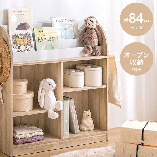 絵本棚 幅84cm 子供部屋 おもちゃ収納 フック付き 大容量 オープン 