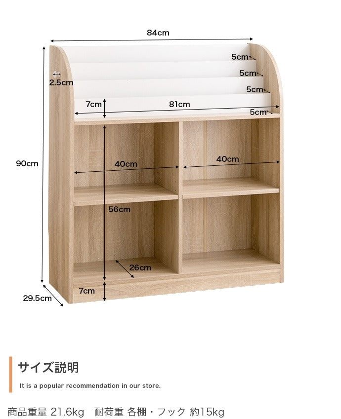 絵本棚 幅84cm 子供部屋 おもちゃ収納 フック付き 大容量 オープン ブックラック 本棚 子供用 おしゃれ 女の子 男の子 お片付け キッズ コンパクト フック お子様用 おもちゃ箱 おもちゃ 収納(代引不可)