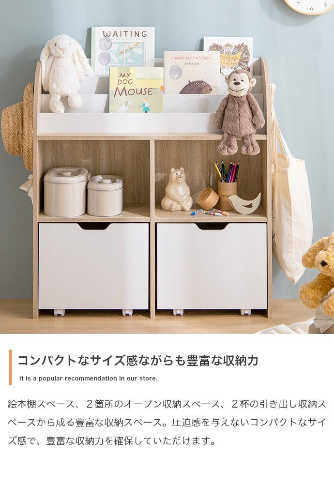 絵本棚 幅84cm 子供部屋 おもちゃ収納 フック付き 大容量 引き出し 引き出し収納 ブックラック 本棚 子供用 おしゃれ 女の子 男の子 お片付け キッズ コンパクト フック お子様 おもちゃ 収納(代引不可)