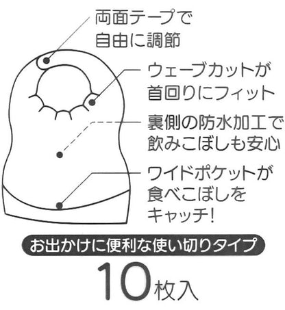 スケーター 不織布ベビーエプロン 使い捨てエプロン 10枚入り ディノサウルス(恐竜柄) FBEP1 赤ちゃん キッズ ベビー用品 妊婦 マタニティ