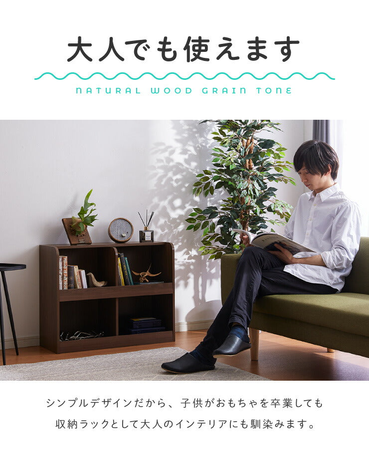 おもちゃ収納棚 ラック 4マスタイプ 幅76 高さ60 おもちゃ 収納 ラック オーク ブラウン 子供部屋 お片付け シンプル リビング おもちゃ箱 本棚 絵本棚 シェルフ コンパクト 子供