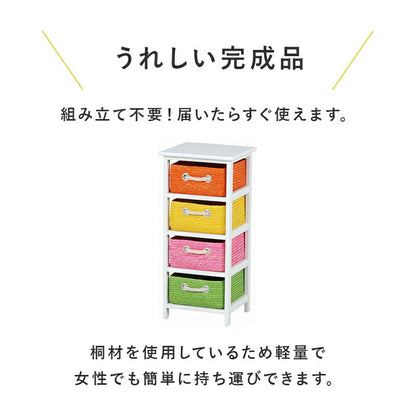 チェスト 幅32 引き出し4杯 完成品 収納ボックス おもちゃ箱 子供部屋 キッズ収納 ランドリーラック カラーボックス 収納ラック 収納ケース おしゃれ かわいい(代引不可)