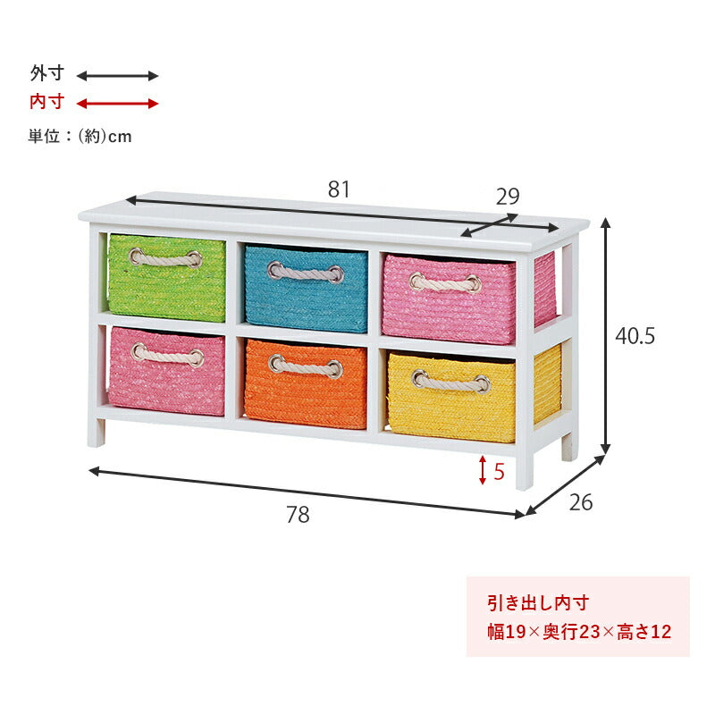 おもちゃ収納 リビング 幅81 引き出し6杯 完成品 収納ボックス おもちゃ箱 子供部屋 キッズ収納 ランドリーラック カラーボックス 収納ラック 収納ケース おしゃれ かわいい(代引不可)