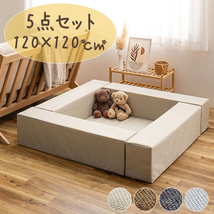 【クーポン適用】キッズコーナー 120×120cm 5点セット チョコキッズ プレイマット 撥水 はっ水 滑り止め ファブリック ベビーサークル ベビー キッズ マジックテープで設置 リビングルーム 仕切り 子供部屋(代引不可)