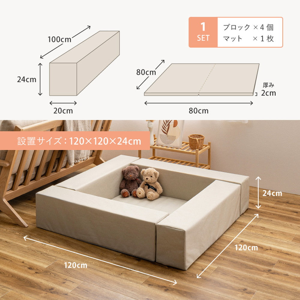 【クーポン適用】キッズコーナー 120×120cm 5点セット チョコキッズ プレイマット 撥水 はっ水 滑り止め ファブリック ベビーサークル ベビー キッズ マジックテープで設置 リビングルーム 仕切り 子供部屋(代引不可)