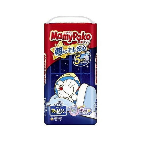 【単品2個セット】 マミ-ポコ夜用パンツM ユニ・チャーム(代引不可)