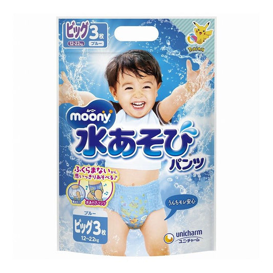 【単品4個セット】 ユニ・チャーム ムーニー水あそびパンツブルービッグ3枚(代引不可)