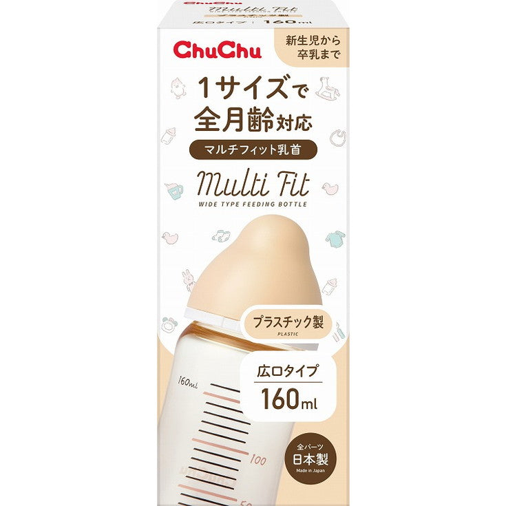 【単品1個セット】チュチュ マルチフィット広口タイプ プラスチック製ほ乳瓶160mL ジェクス(代引不可)