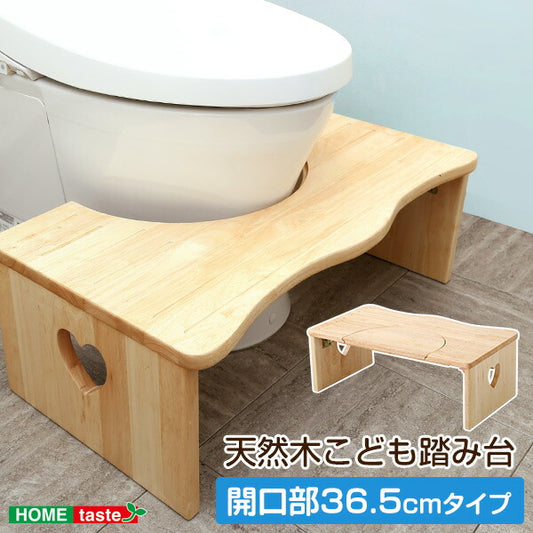 天然木 トイレ踏み台 幅66 踏み台 トイレ用 子供用 子ども用 ステップ 子ども おしゃれ 折りたたみ 完成品 耐荷重80kg コンパクト 収納(代引不可)
