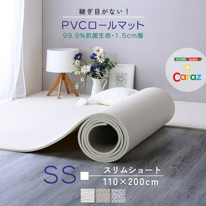 継ぎ目がない!PVCロールマット スリムショート(110×200cm) ロールマット 赤ちゃん キッズ PVC クッション 床材 抗菌 プレイマット フロアマット 北欧 クッションフロア フリーカット(代引不可)