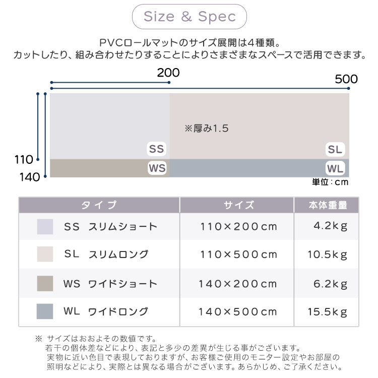 継ぎ目がない!PVCロールマット スリムショート(110×200cm) ロールマット 赤ちゃん キッズ PVC クッション 床材 抗菌 プレイマット フロアマット 北欧 クッションフロア フリーカット(代引不可)