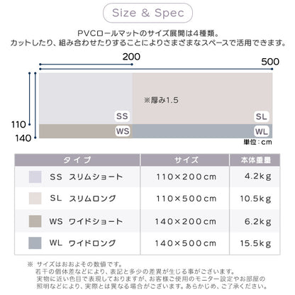 継ぎ目がない!PVCロールマット スリムショート(110×200cm) ロールマット 赤ちゃん キッズ PVC クッション 床材 抗菌 プレイマット フロアマット 北欧 クッションフロア フリーカット(代引不可)