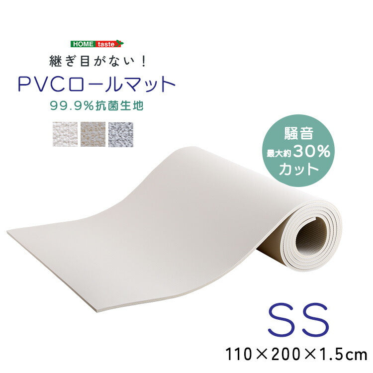 継ぎ目がない!PVCロールマット スリムショート(110×200cm) ロールマット 赤ちゃん キッズ PVC クッション 床材 抗菌 プレイマット フロアマット 北欧 クッションフロア フリーカット(代引不可)