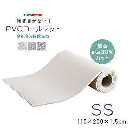 継ぎ目がない!PVCロールマット スリムショート(110×200cm) ロールマット 赤ちゃん キッズ PVC クッション 床材 抗菌 プレイマット フロアマット 北欧 クッションフロア フリーカット(代引不可)