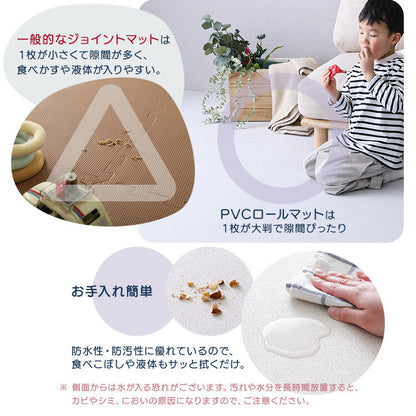 継ぎ目がない!PVCロールマット スリムショート(110×200cm) ロールマット 赤ちゃん キッズ PVC クッション 床材 抗菌 プレイマット フロアマット 北欧 クッションフロア フリーカット(代引不可)