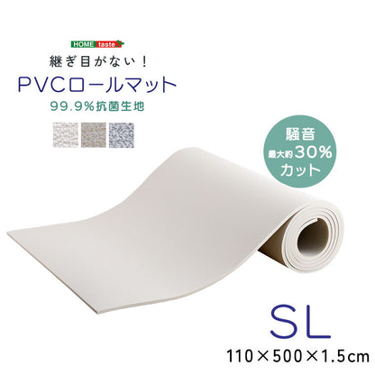 継ぎ目がない!PVCロールマット スリムロング(110×500cm) ロールマット 赤ちゃん キッズ PVC クッション 床材 抗菌 プレイマット フロアマット 北欧 クッションフロア フリーカット(代引不可)