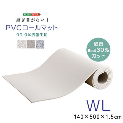 継ぎ目がない!PVCロールマット ワイドロング(140×500cm) ロールマット 赤ちゃん キッズ PVC クッション 床材 抗菌 プレイマット フロアマット 北欧 クッションフロア フリーカット(代引不可)