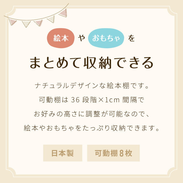 日本製 木製 絵本ラック 幅120cm 1cmピッチで調整できる おもちゃ箱 大容量 お片付け おしゃれ 木製 子供部屋 a4(代引不可)