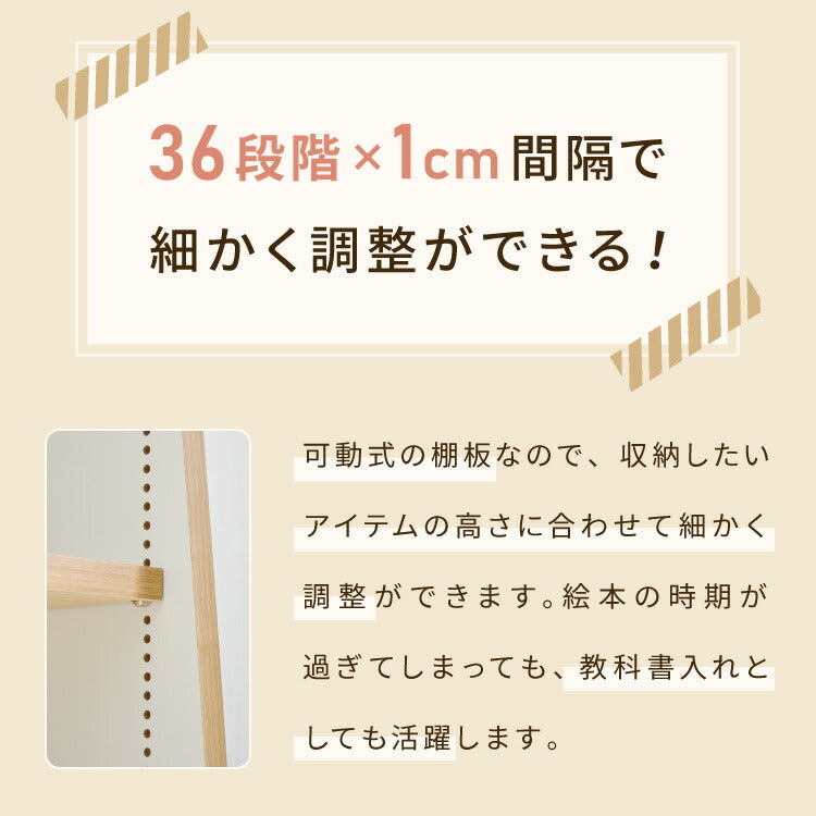 日本製 木製 絵本ラック 幅120cm 1cmピッチで調整できる おもちゃ箱 大容量 お片付け おしゃれ 木製 子供部屋 a4(代引不可)