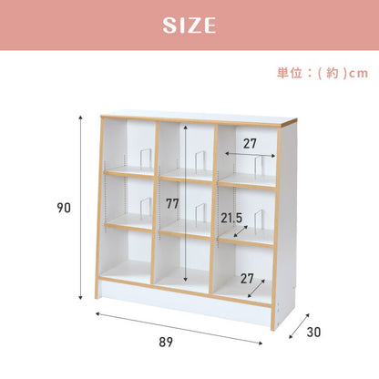 日本製 木製 絵本ラック 幅90cm 1cmピッチで調整できる おもちゃ箱 大容量 お片付け おしゃれ 木製 子供部屋 a4(代引不可)