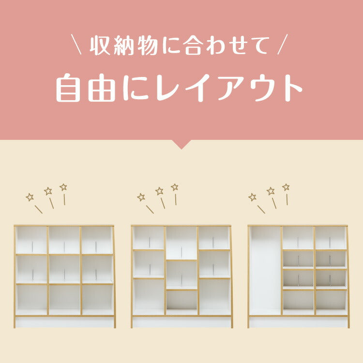 日本製 木製 絵本ラック 幅90cm 1cmピッチで調整できる おもちゃ箱 大容量 お片付け おしゃれ 木製 子供部屋 a4(代引不可)