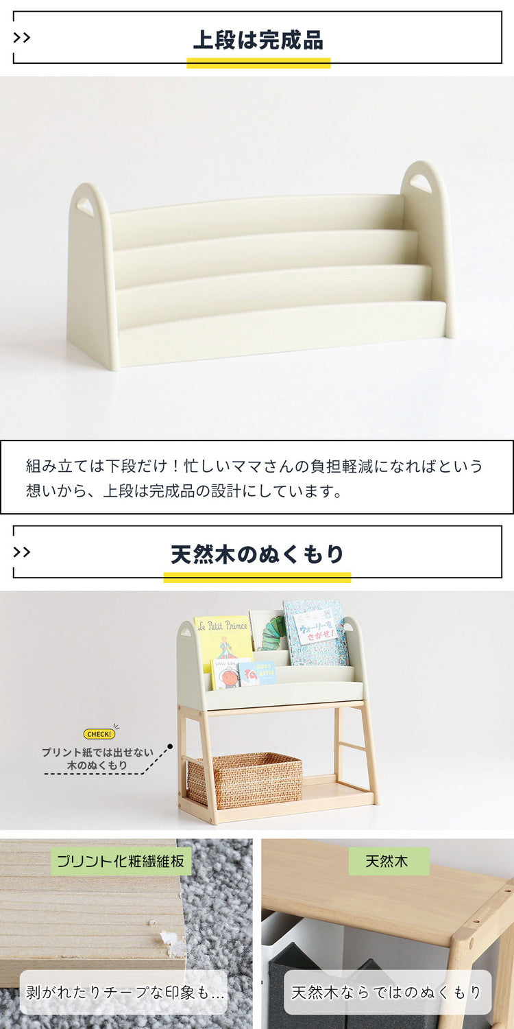 絵本ラック 本棚 上下分割 子ども 成長 スリム おしゃれ 子供部屋 片づけ 絵本 おもちゃ 収納 子育て 育児 ラック 入園 お祝い プレゼント aluma ILR-3684IV(代引不可)