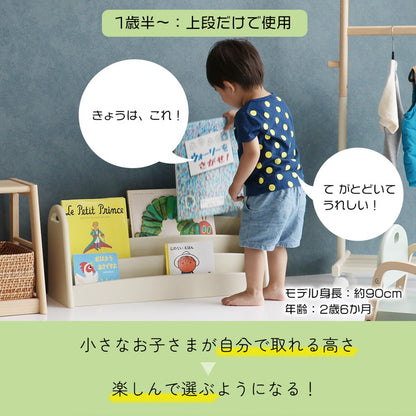 絵本ラック 本棚 上下分割 子ども 成長 スリム おしゃれ 子供部屋 片づけ 絵本 おもちゃ 収納 子育て 育児 ラック 入園 お祝い プレゼント aluma ILR-3684IV(代引不可)