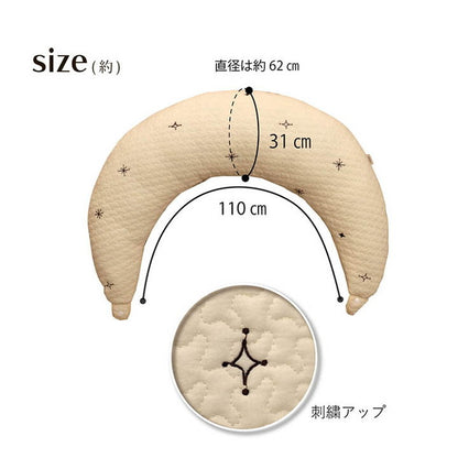 【クーポン適用】寝具 マルチ クッション 綿 100% 授乳 サポートイブル 抱き枕 洗える 赤ちゃん ギフト アイボリー 約31×110cm インテリア おしゃれ 北欧 シンプル オールシーズン(代引不可)