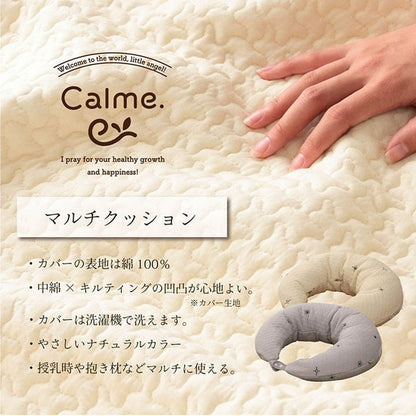 【クーポン適用】寝具 マルチ クッション 綿 100% 授乳 サポートイブル 抱き枕 洗える 赤ちゃん ギフト アイボリー 約31×110cm インテリア おしゃれ 北欧 シンプル オールシーズン(代引不可)