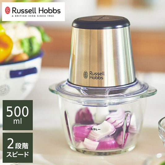 ラッセルホブス 4ブレードミニチョッパー 7820JP フードプロセッサー ミキサー 電動 ブレンダー Russell Hobbs おしゃれ(代引不可)