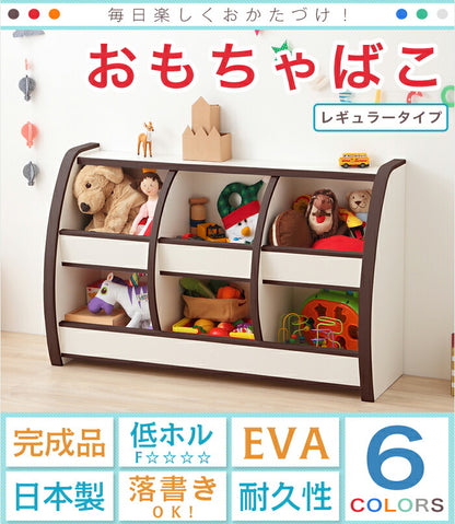 日本製 完成品 おもちゃばこ レギュラータイプ 幅95cm 棚 キッズ 子供 知育家具 おもちゃBOX EVA 国産 幅95 シェルフ 収納棚(代引不可)