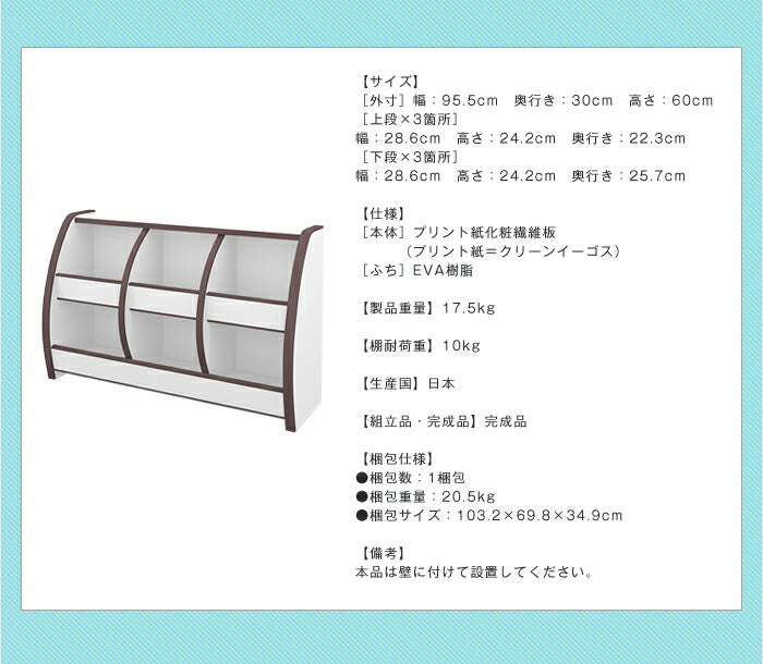 日本製 完成品 おもちゃばこ レギュラータイプ 幅95cm 棚 キッズ 子供 知育家具 おもちゃBOX EVA 国産 幅95 シェルフ 収納棚(代引不可)