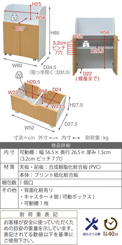 カウンター下 おもちゃラック 動くボックス付き 幅60 高さ85 カウンター下収納 奥行35cm 扉付き おもちゃ箱 キャスター付き(代引不可)