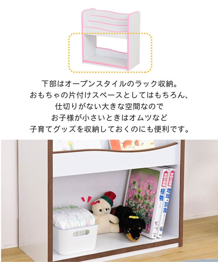 絵本ラック ロータイプ 絵本棚 おもちゃ箱 マガジンラック 木製 スリム おもちゃ 収納 ラック コンパクト 子供用 本棚 薄型 おもちゃ収納 整理箱 おもちゃラック(代引不可)