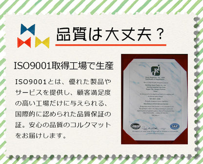 【クーポン適用】コルクマット ジョイントマット 48枚 6畳 45cm 大粒 大判 洗える ウォッシャブル 低ホルム PE樹脂 コルク 天然大粒コルクマット【cocora】ココラ 防音 赤ちゃん 保温 フロアマット 48枚組