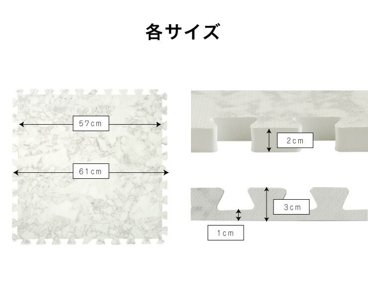 【クーポン適用】ジョイントマット 大理石柄 大判 60cm 16枚 PE樹脂 低ホルムアルデヒド 3畳相当 16枚組 レイアウト自由 安心素材のカラフルプレイマット フロアマット ベビー 洗える 防音 断熱 保温 サイドパーツ付