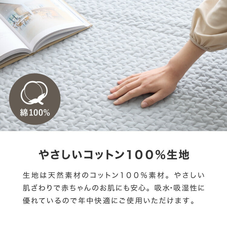 イブル キルトケット 綿100% ラグ 195×250cm 洗える 防臭 抗菌 イブルマット 敷きパッド ベビー マット ソファーカバー キルティング ブランケット マルチカバー ギフト プレゼント 出産祝い