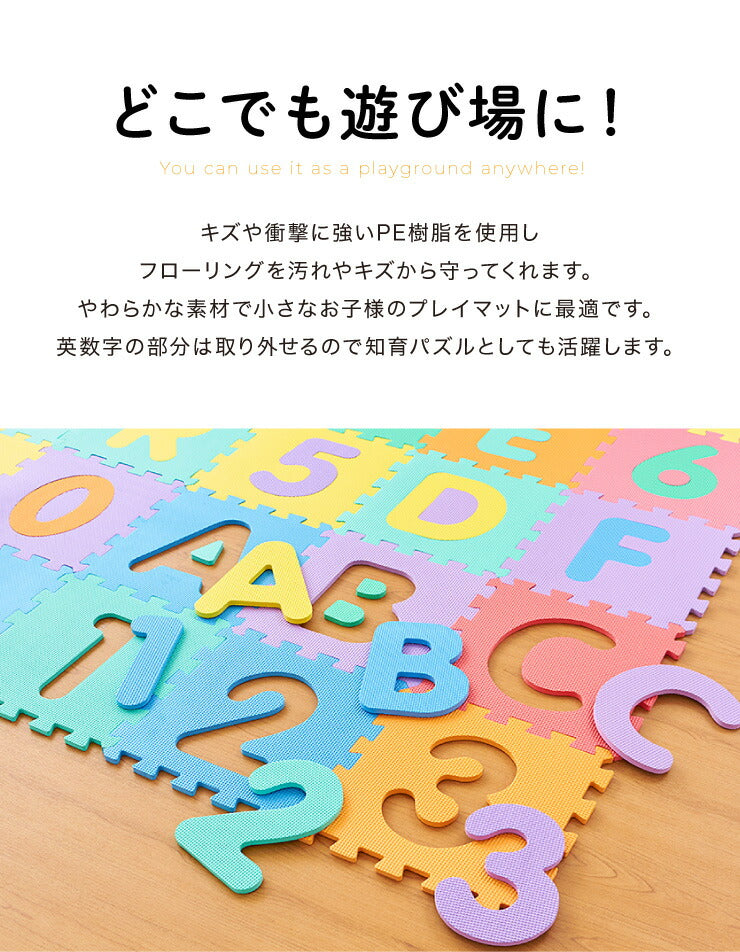 【クーポン適用】パズルマット 36枚組 10mm 32×32cm ジョイントマット プレイマット マット 36枚セット キッズ 子供部屋 パズル アルファベット 英字 知育 保温 防音 衝撃吸収 耐熱 床暖房対応 水洗いOK