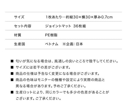 【クーポン適用】ジョイントマット 洗える 起毛 30cm 36枚セット 2畳分 カーペットマット プレイマット ソフト 厚さ0.7 防音 低ホルムアルデヒド