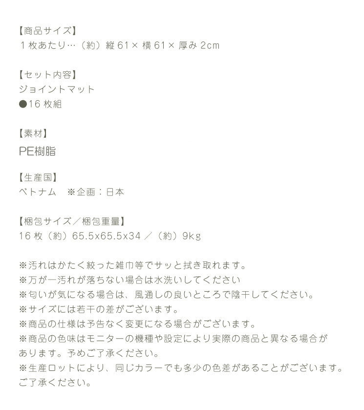 【クーポン適用】ナチュラルテイストの木目調!PE樹脂ジョイントマット【hauska!】 20mm6畳 安心素材 抗菌 防臭 サイドパーツ付 16枚 2cm 3畳 洋室 大判 リホーム ジョイントマット キッズマット 衝撃吸収  床暖房対応 水洗いOK