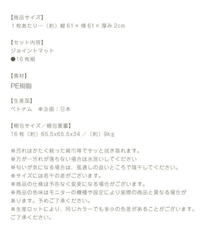 【クーポン適用】ナチュラルテイストの木目調!PE樹脂ジョイントマット【hauska!】 20mm6畳 安心素材 抗菌 防臭 サイドパーツ付 16枚 2cm 3畳 洋室 大判 リホーム ジョイントマット キッズマット 衝撃吸収  床暖房対応 水洗いOK