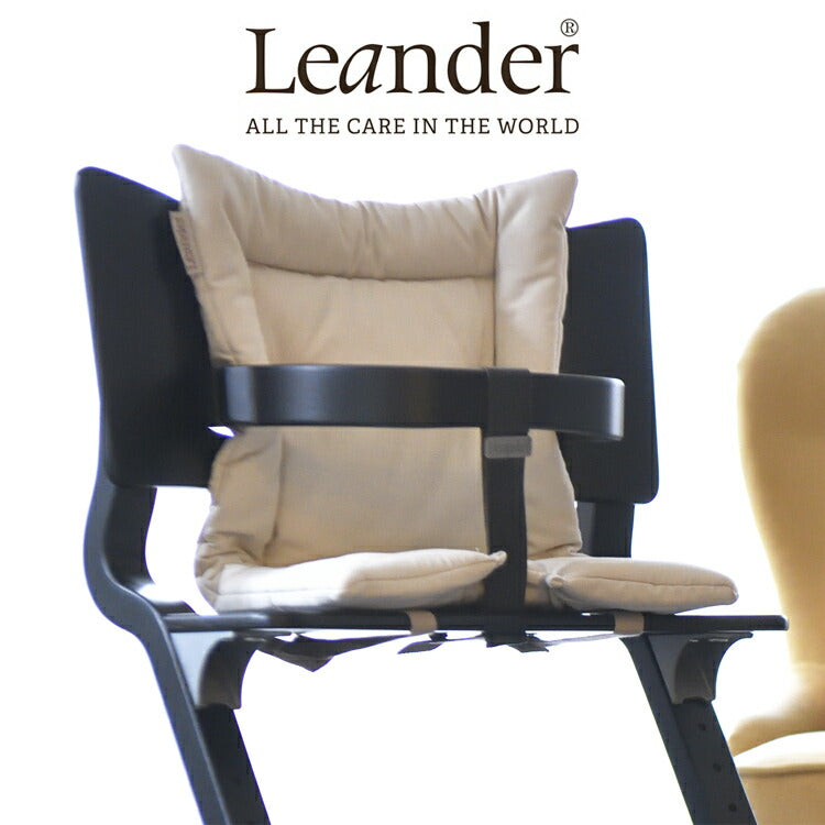 【クーポン適用】【日本正規品】 リエンダー Leander ハイチェア用 クッション ハイチェア チェア べビー ベビーチェア 北欧 取り付け簡単(代引不可)