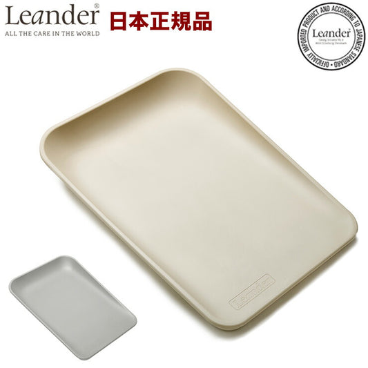 【日本正規品】 リエンダー Leander チェンジングマット おむつ台 ゴム製 替えマット おむつ替え おむつ替えマット ゴム製(代引不可)