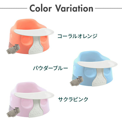 【クーポン適用】【セット販売】 バンボ Bumbo ベビーソファ 専用プレートセット 腰ベルト付き 床置き専用 ベビーチェア 正規品 1年保証 赤ちゃん イス 出産祝い