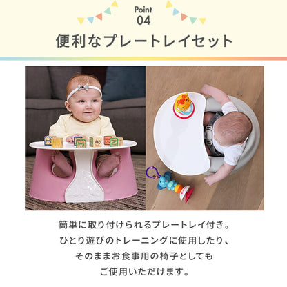 【クーポン適用】【セット販売】 バンボ Bumbo ベビーソファ 専用プレートセット 腰ベルト付き 床置き専用 ベビーチェア 正規品 1年保証 赤ちゃん イス 出産祝い