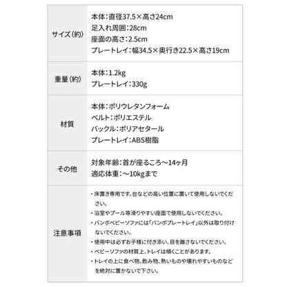 【クーポン適用】【セット販売】 バンボ Bumbo ベビーソファ 専用プレートセット 腰ベルト付き 床置き専用 ベビーチェア 正規品 1年保証 赤ちゃん イス 出産祝い