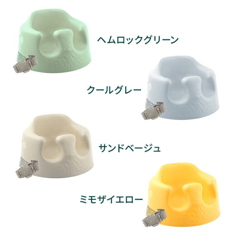 【クーポン適用】バンボ Bumbo ベビーソファ 腰ベルト付き 床置き専用 ベビーチェア 正規品 1年保証 赤ちゃん イス 出産祝い