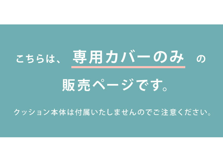 【クーポン適用】【カバー単品】日本製 妊婦さんのための洗える授乳クッションカバー 抱き枕 マルチクッション 綿100％ サポート 三日月型 ベビー 赤ちゃん 妊婦 マタニティ だきまくら かわいい 可愛い おしゃれ(代引不可)【メール便配送】