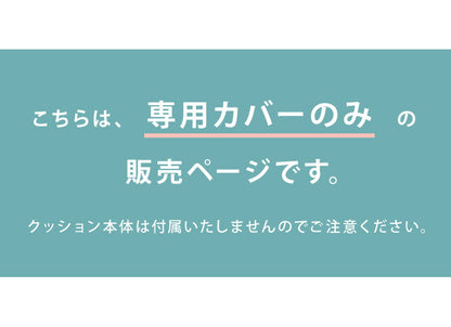 【クーポン適用】【カバー単品】日本製 妊婦さんのための洗える授乳クッションカバー 抱き枕 マルチクッション 綿100％ サポート 三日月型 ベビー 赤ちゃん 妊婦 マタニティ だきまくら かわいい 可愛い おしゃれ(代引不可)【メール便配送】