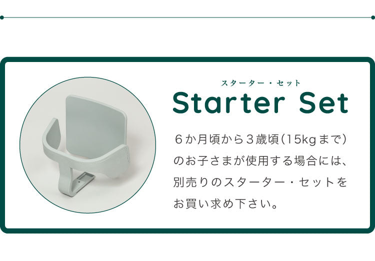 【クーポン適用】moji モジ イッピー専用 スターター・クッション YIPPY用 ベビーチェア 取り付け ベビークッション ベビー キッズ チェア 椅子 北欧(代引不可)